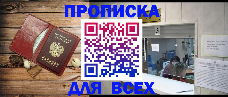 временная регистрация в Нижнем Тагиле