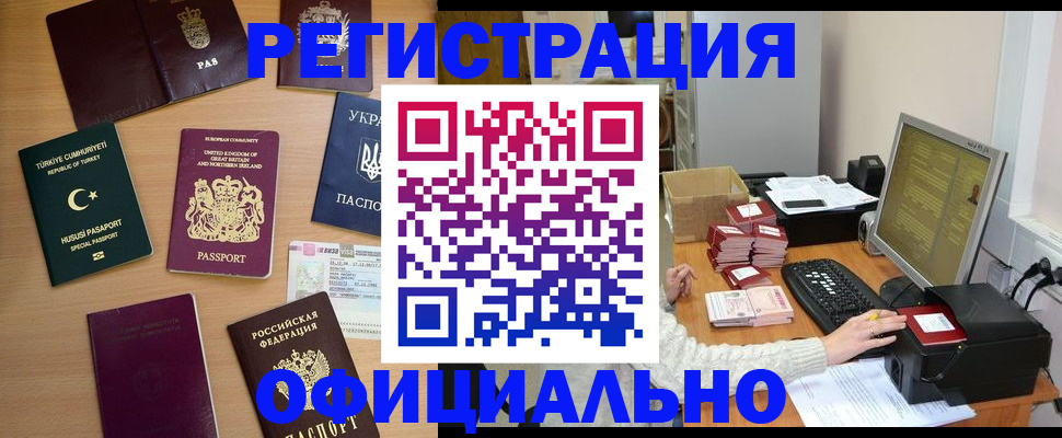 прописка иностранных граждан в Нижнем Тагиле