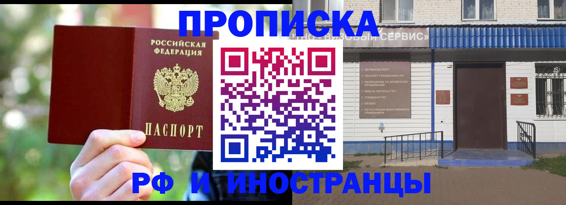 временная регистрация недорого в Нижнем Тагиле