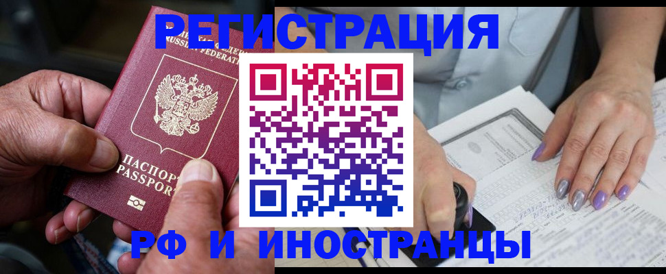 временная регистрация для всех в Нижнем Тагиле