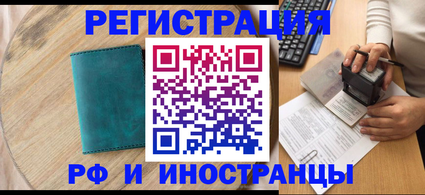 временная регистрация законно в Нижнем Тагиле