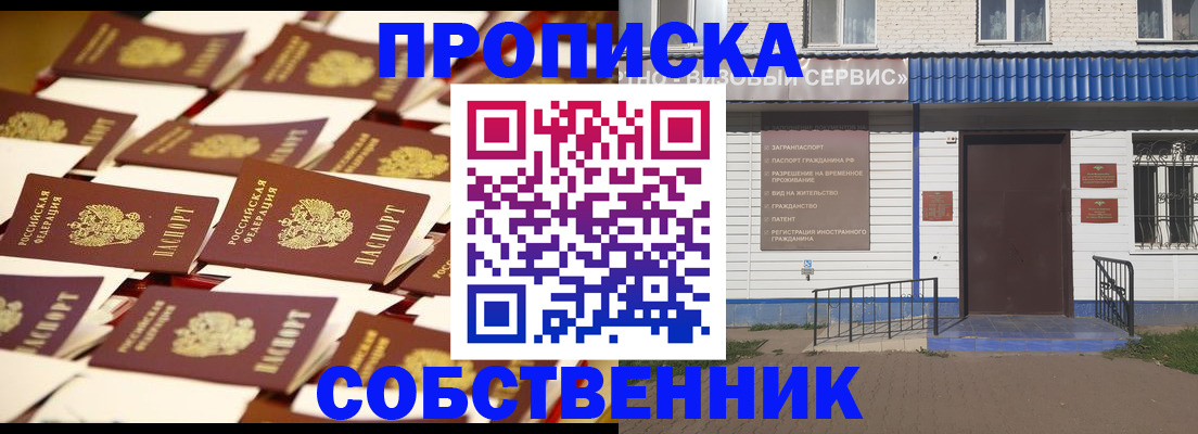 временная прописка в Нижнем Тагиле