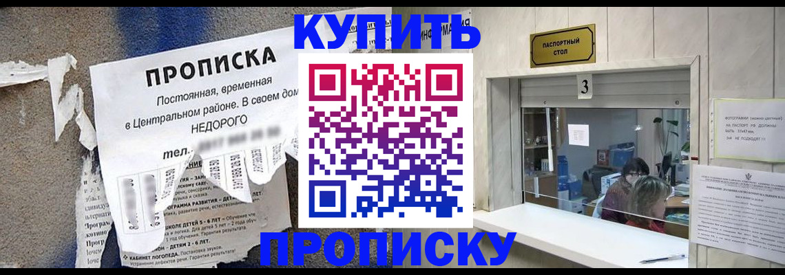 прописка в Нижнем Тагиле