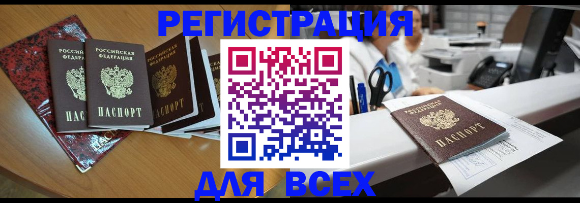 временная прописка в Нижнем Тагиле